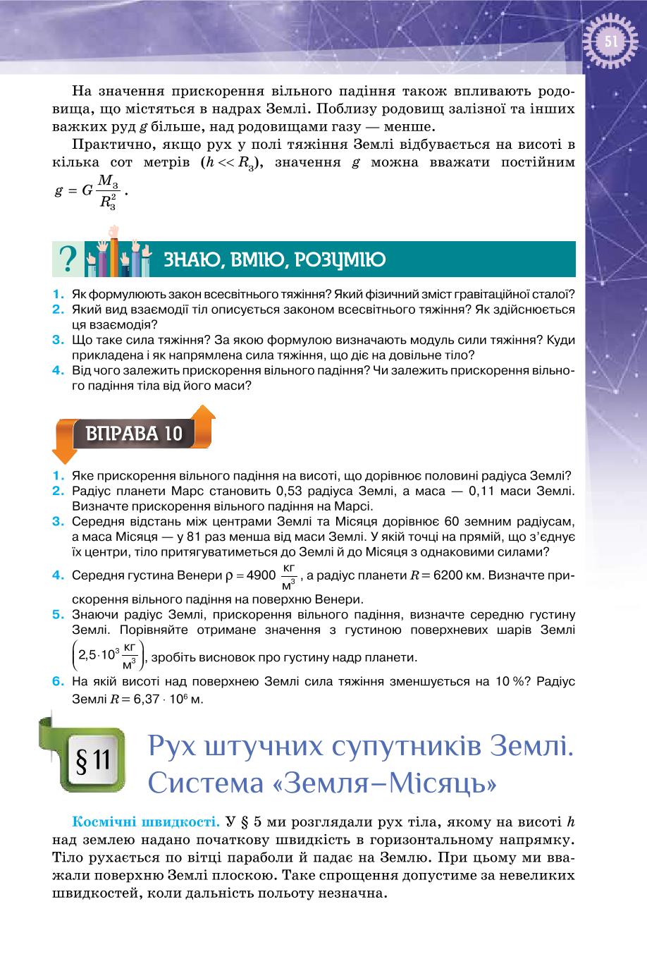 Мініатюра 51