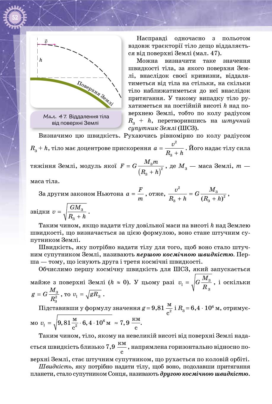 Мініатюра 52
