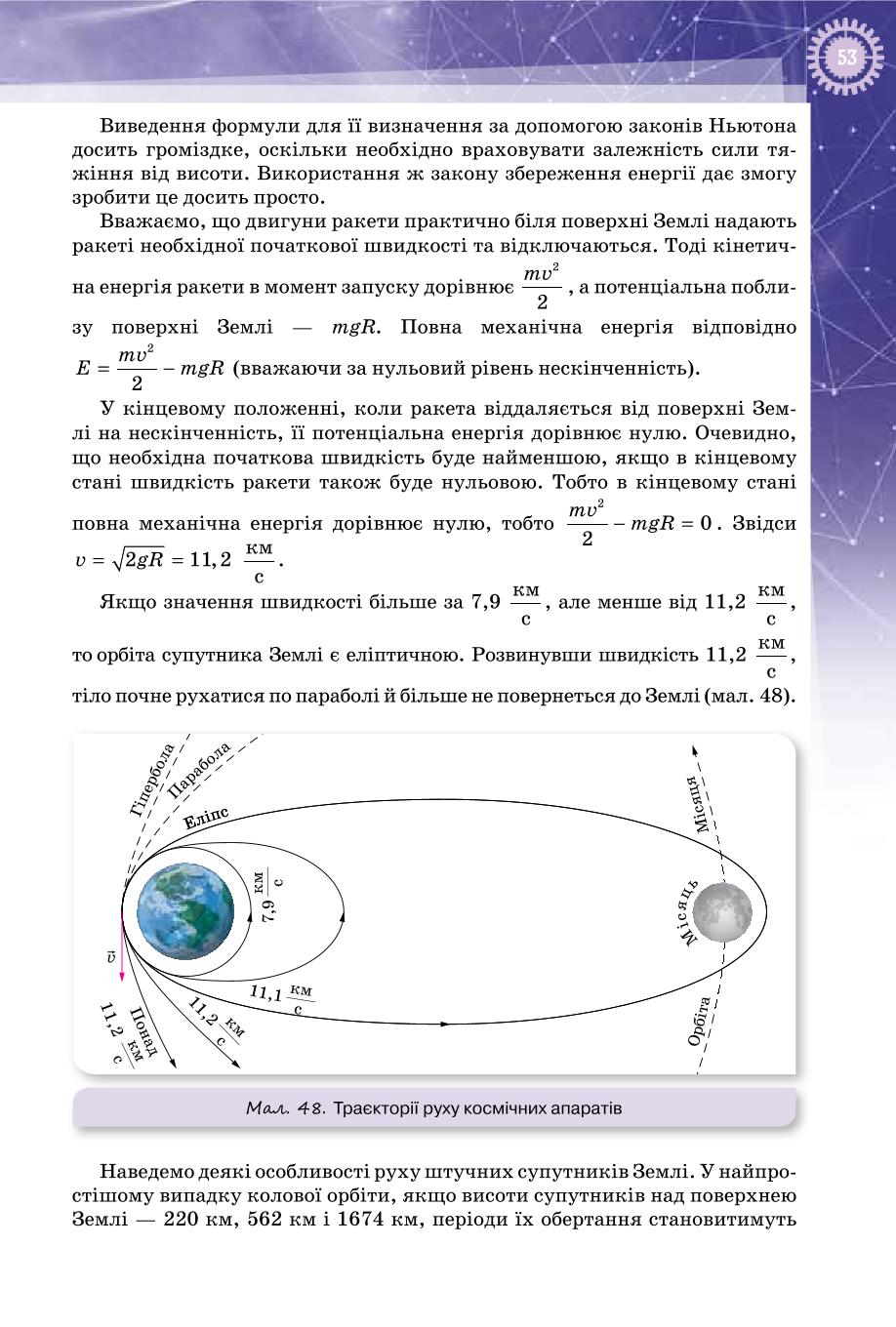 Мініатюра 53