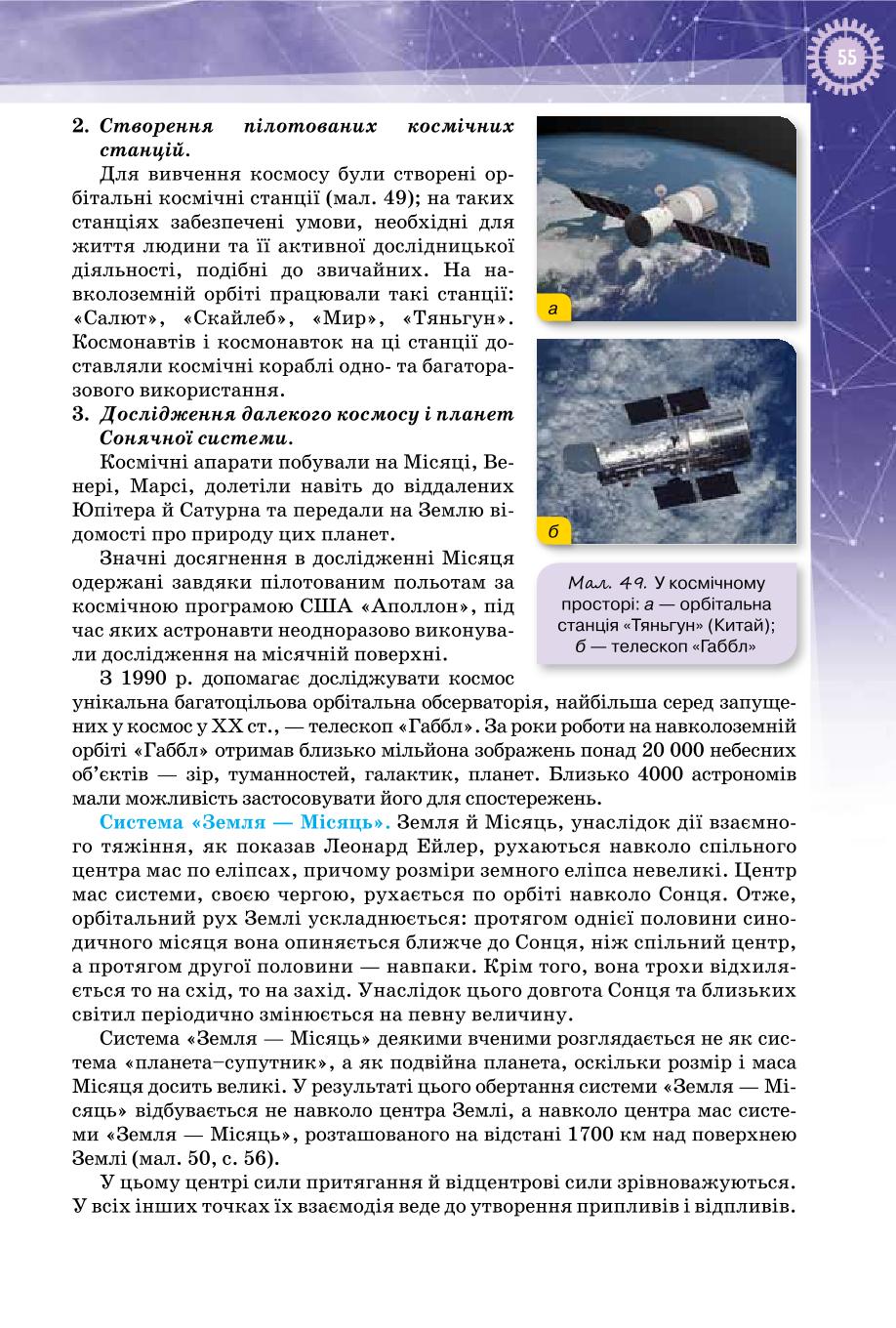 Мініатюра 55