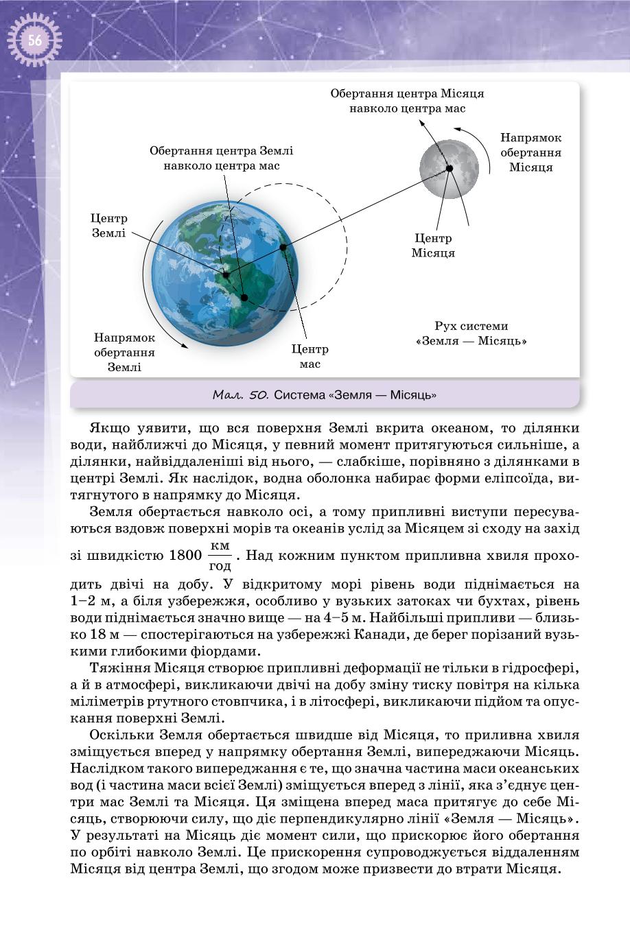 Мініатюра 56