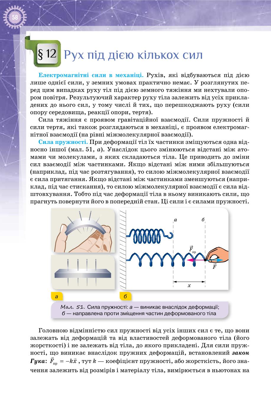 Мініатюра 58
