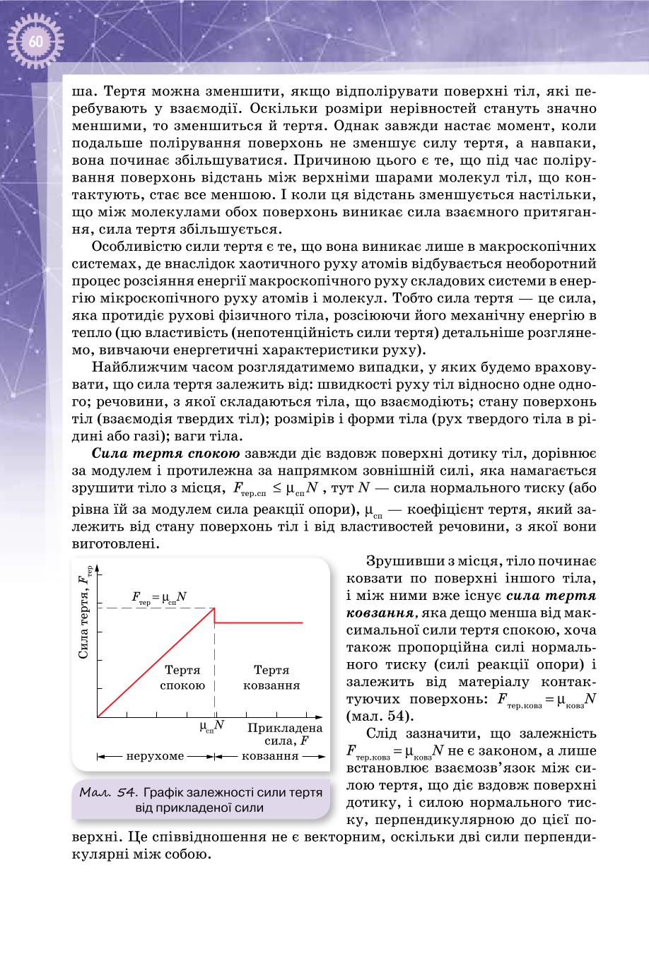 Мініатюра 60