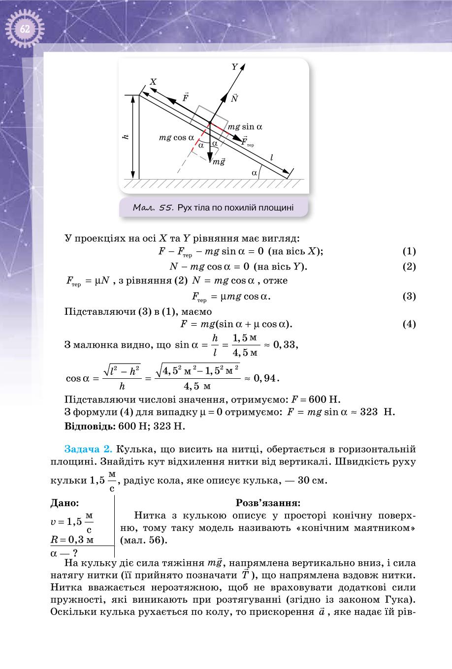 Мініатюра 62