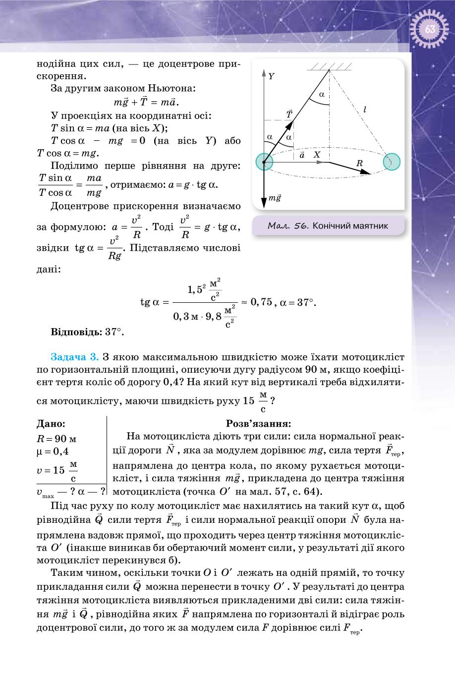 Мініатюра 63