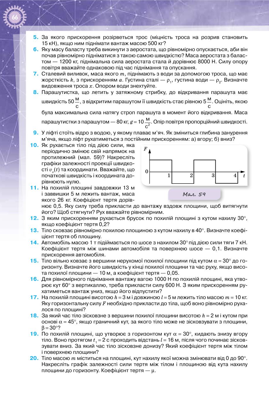 Мініатюра 66