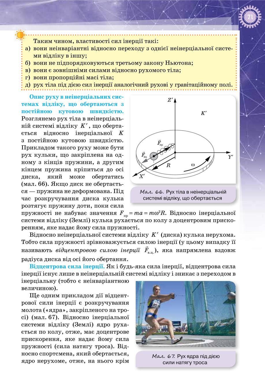 Мініатюра 71