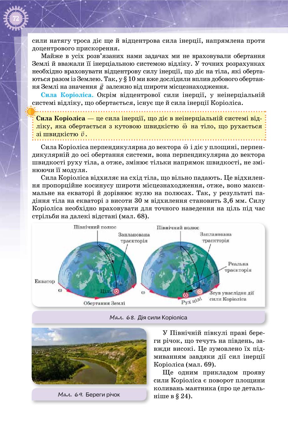 Мініатюра 72