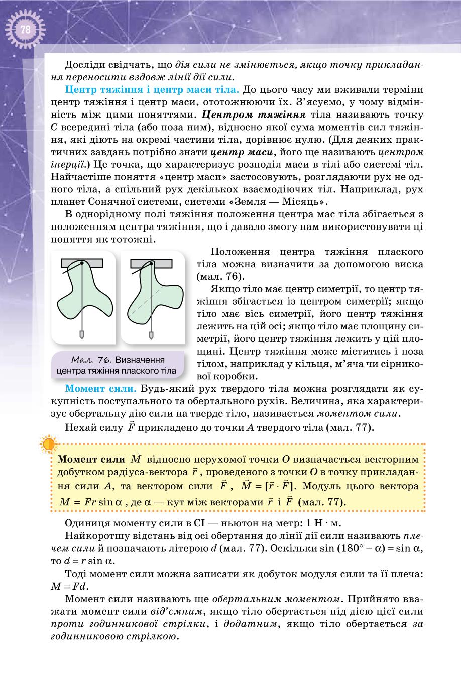 Мініатюра 78