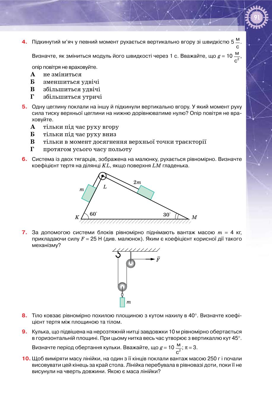 Мініатюра 91