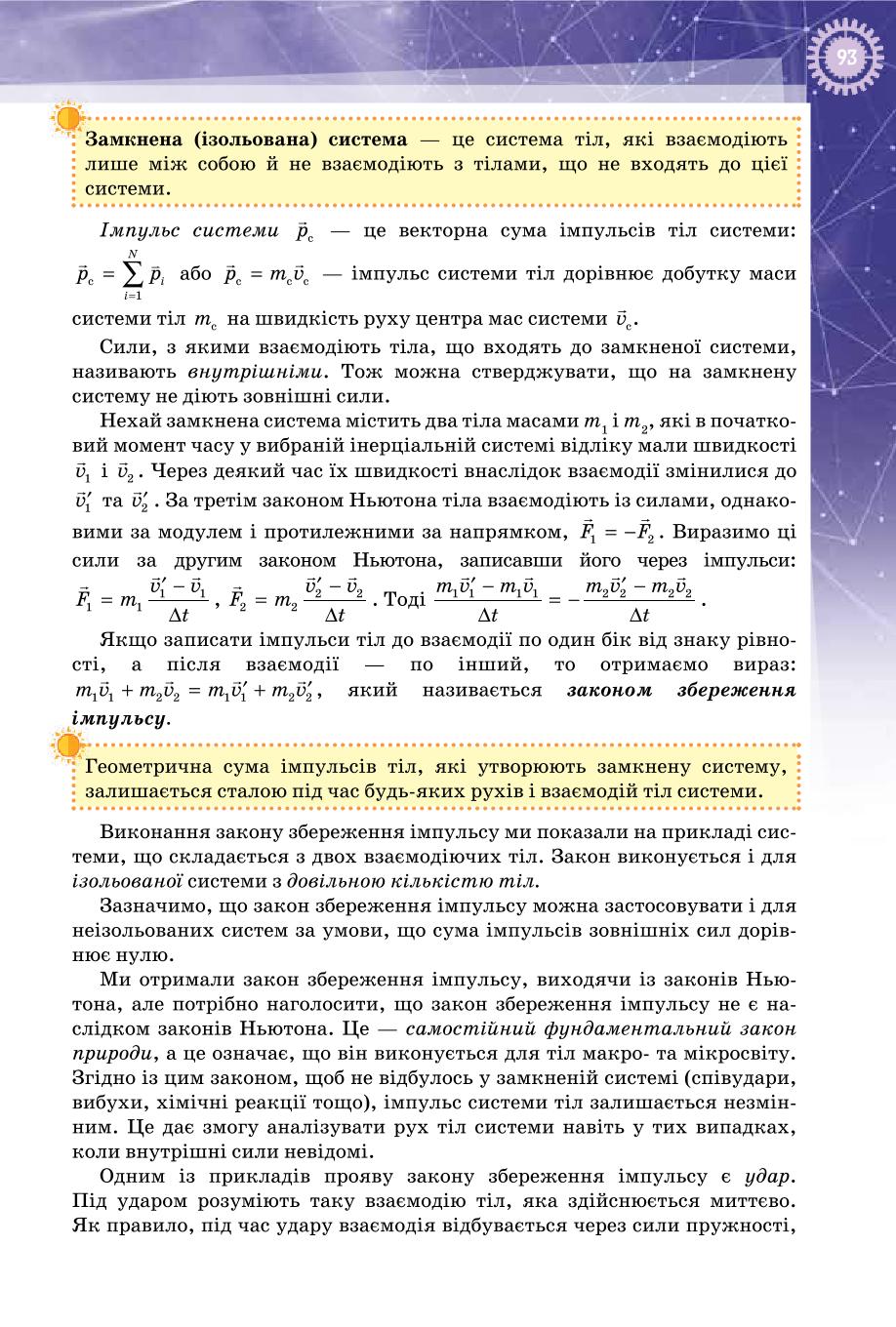 Мініатюра 93
