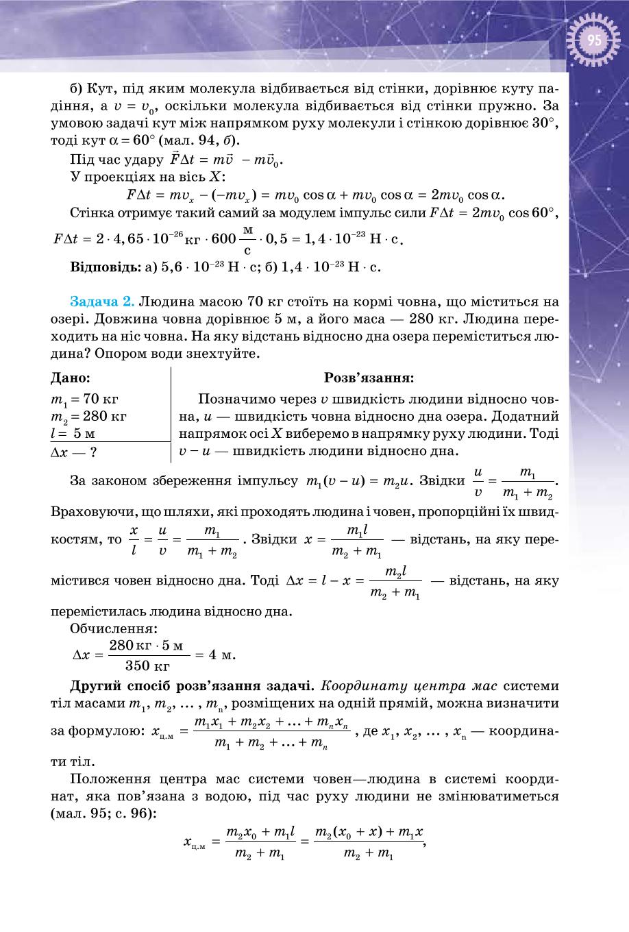 Мініатюра 95