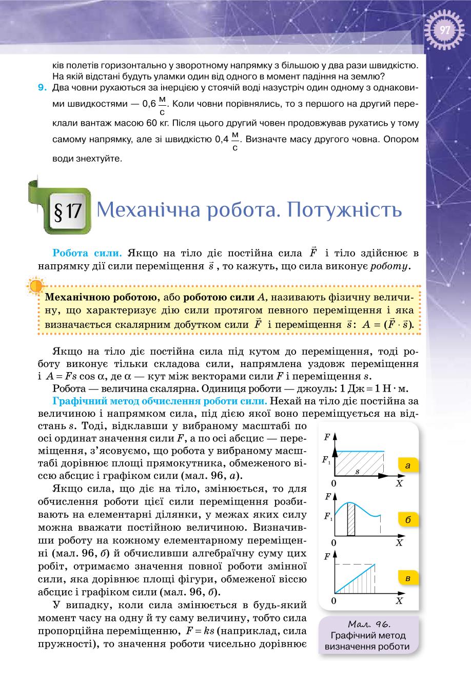Мініатюра 97