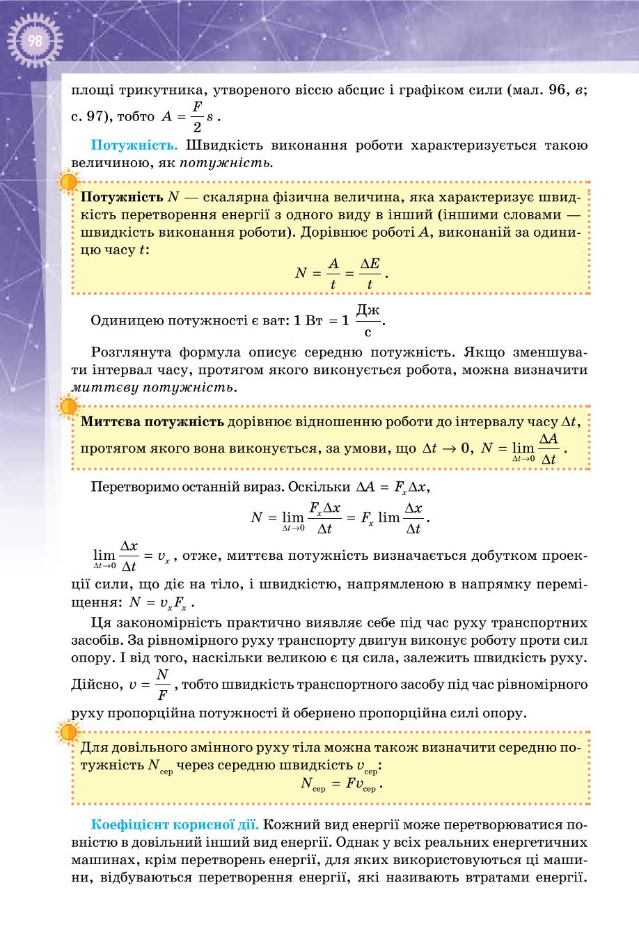 Мініатюра 98