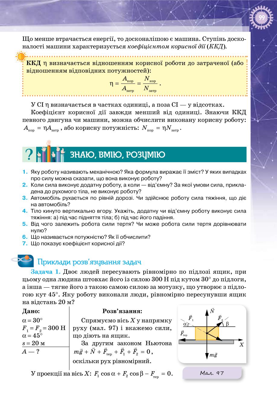 Мініатюра 99