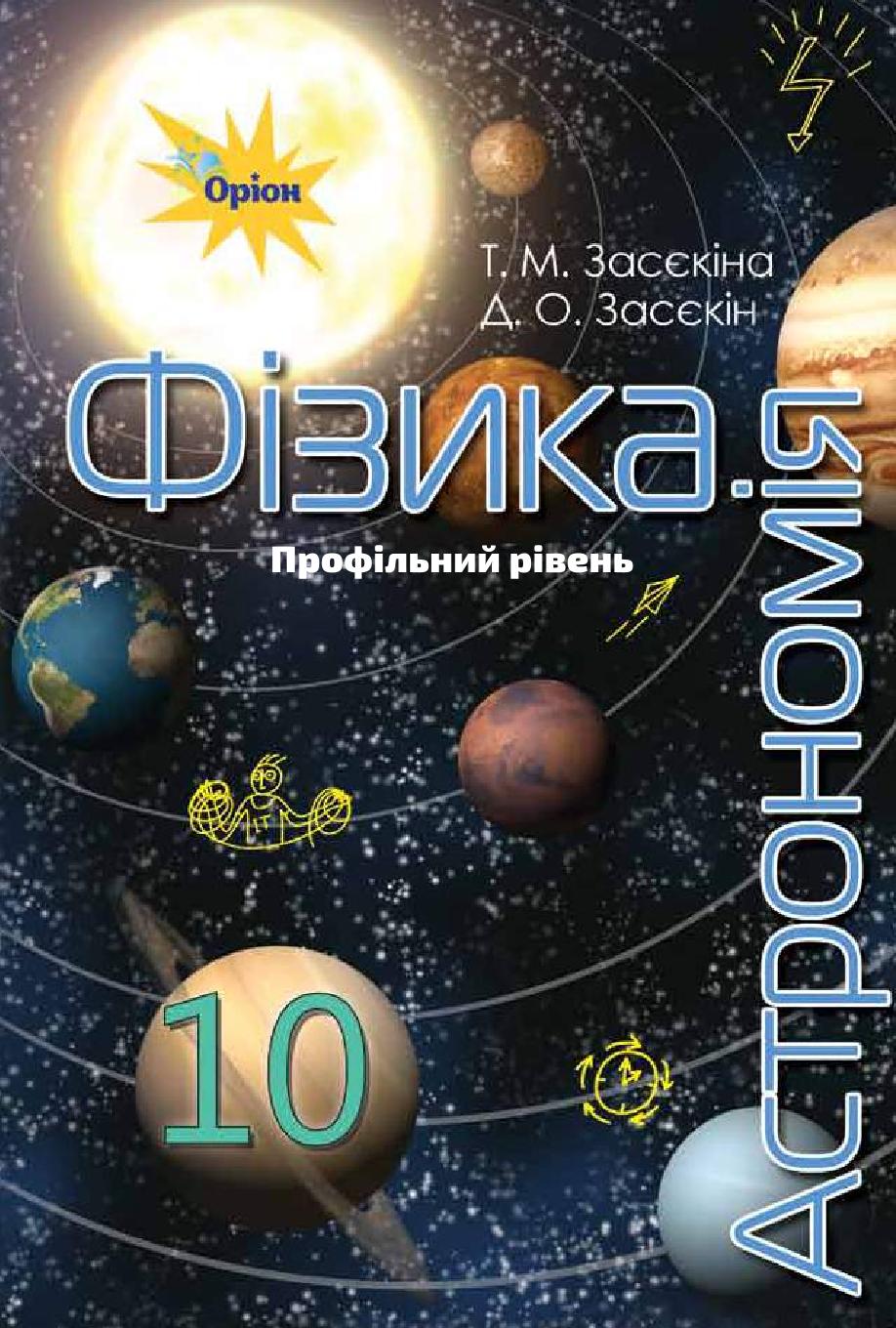 Сторінка 1