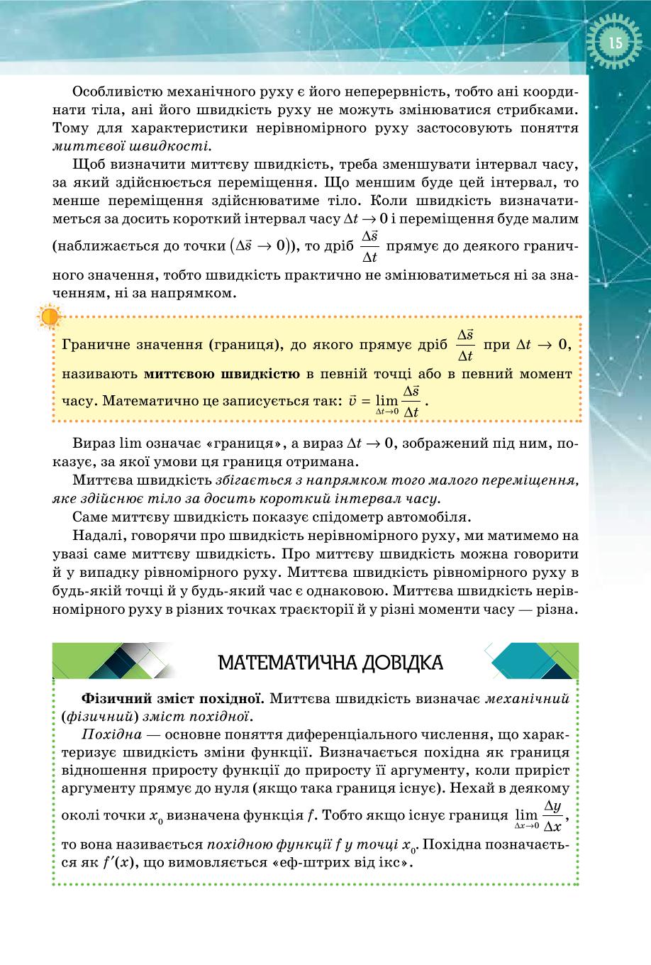 Мініатюра 15