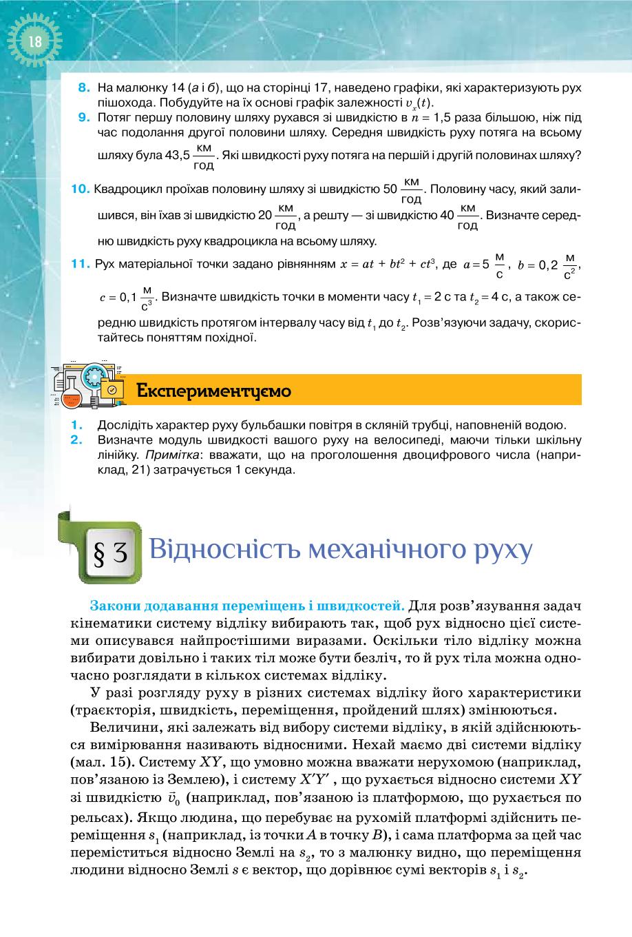 Мініатюра 18