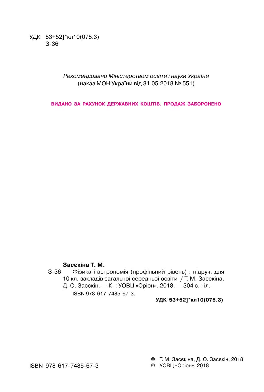 Мініатюра 2