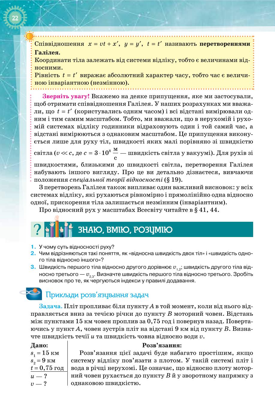 Мініатюра 22