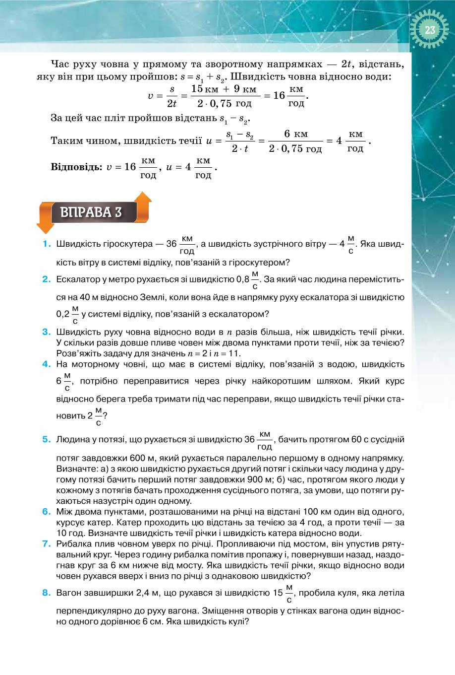 Мініатюра 23