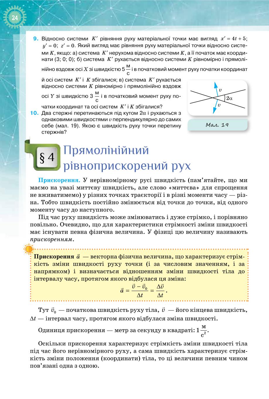 Мініатюра 24