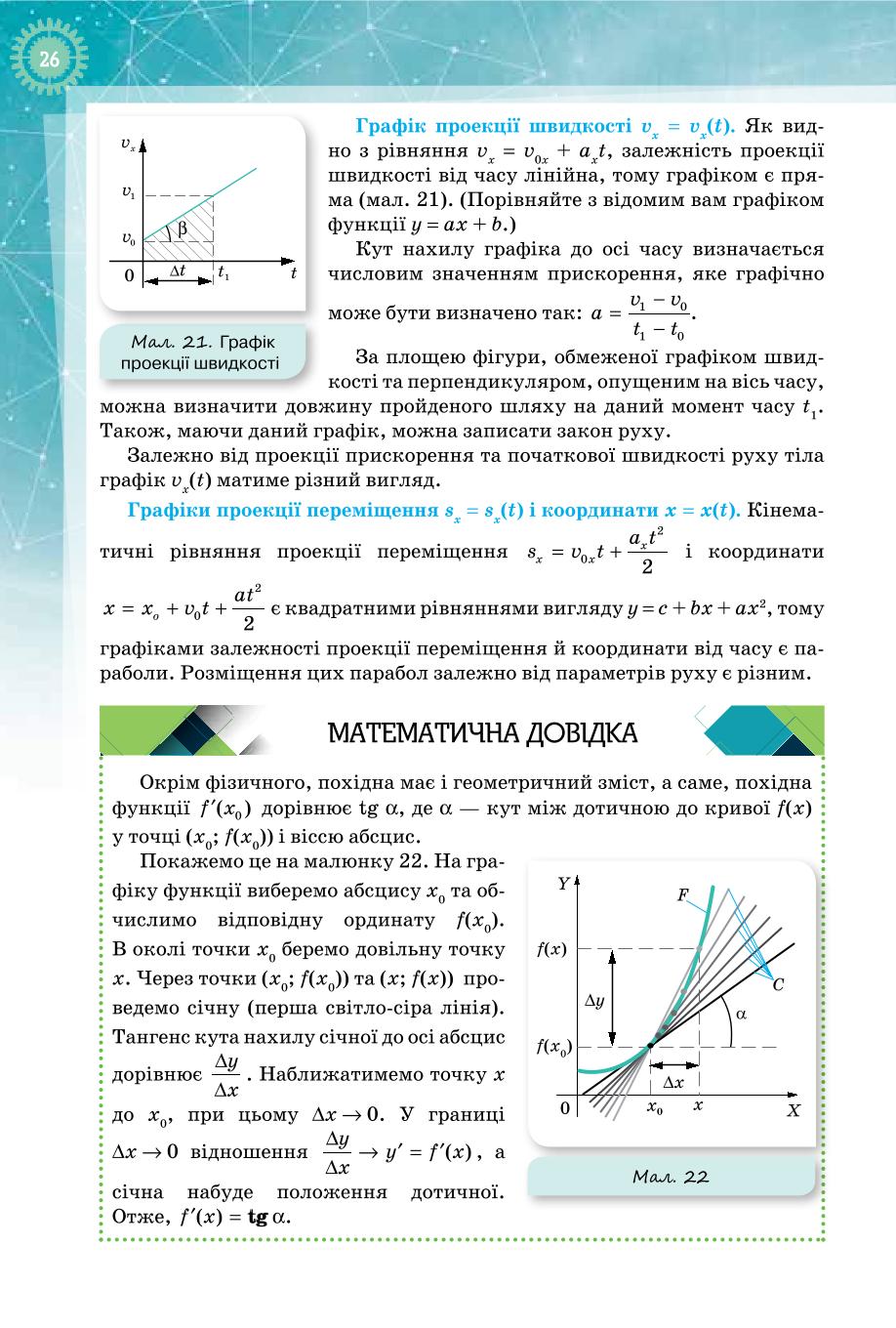 Мініатюра 26