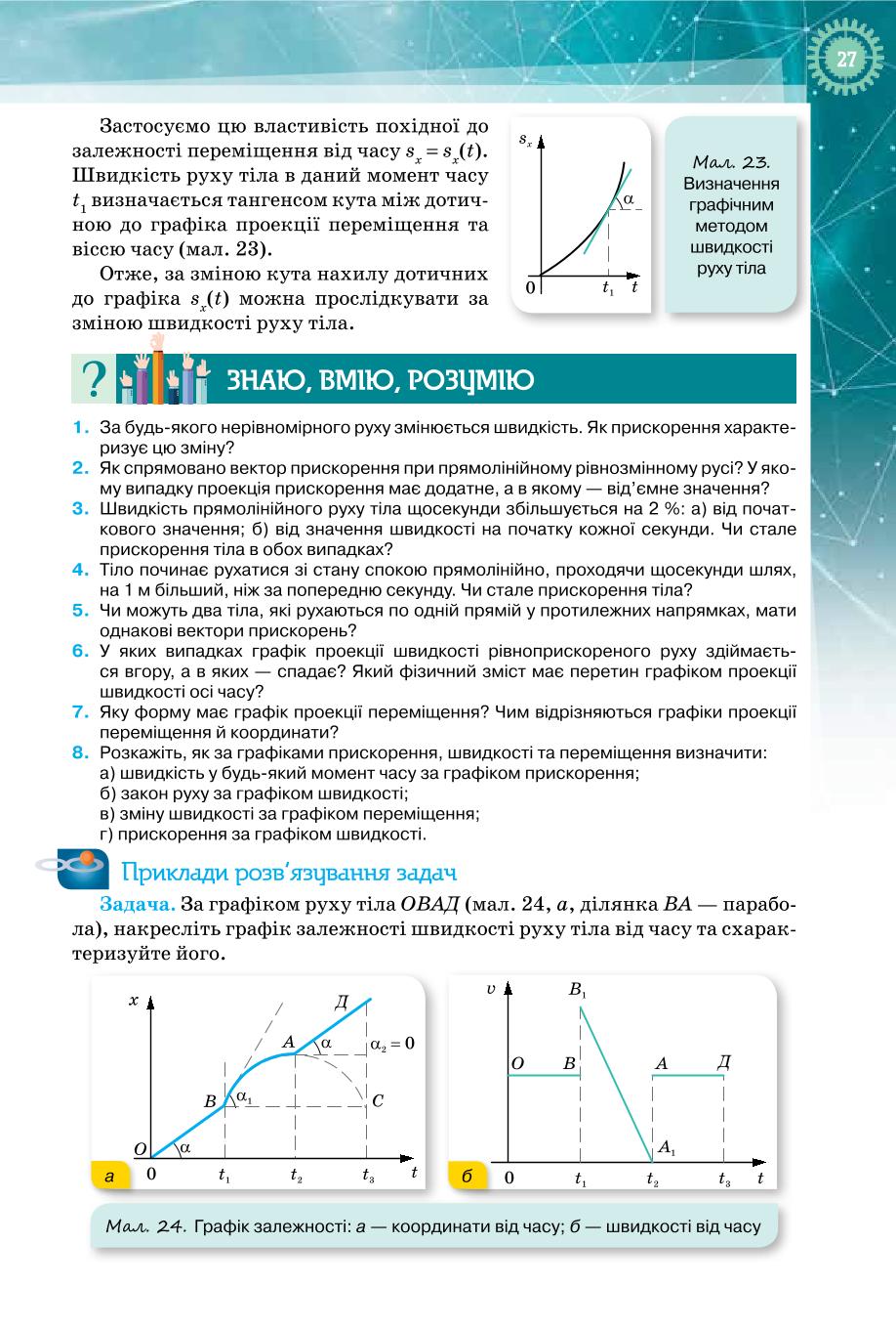 Мініатюра 27