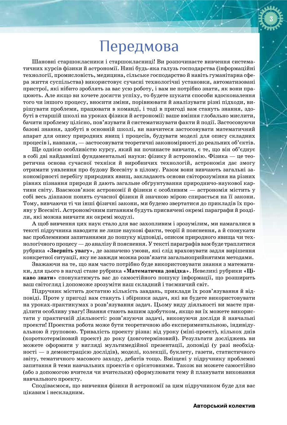 Мініатюра 3
