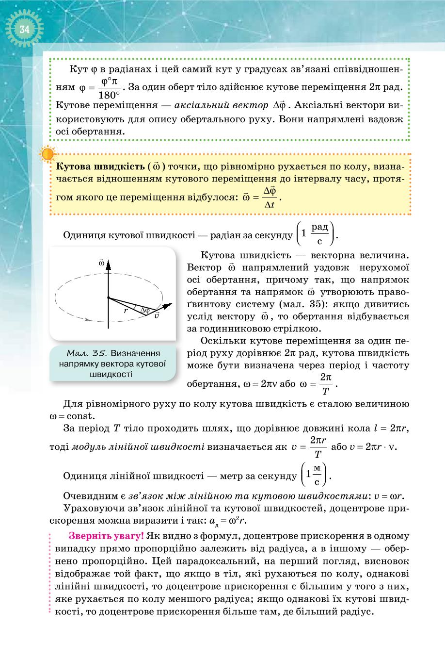 Мініатюра 34