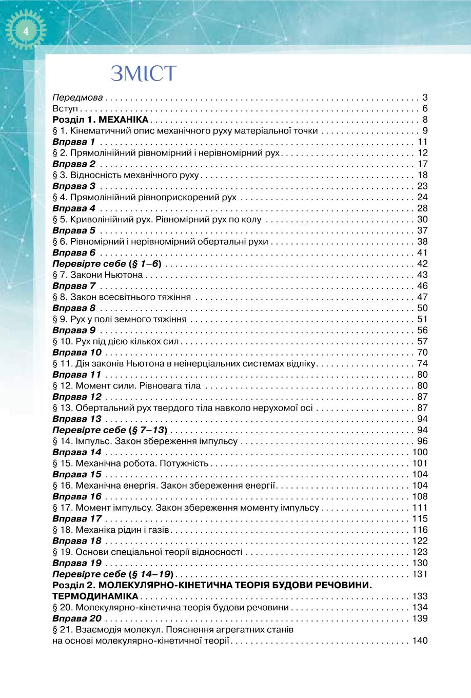 Мініатюра 4