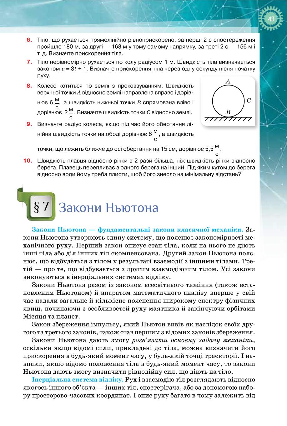 Мініатюра 43