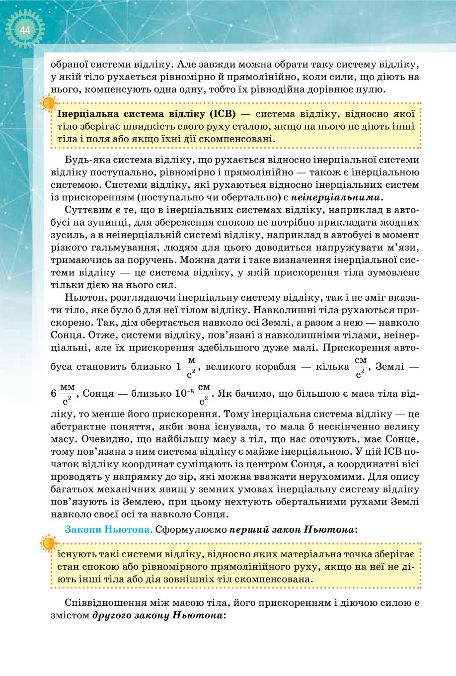 Мініатюра 44