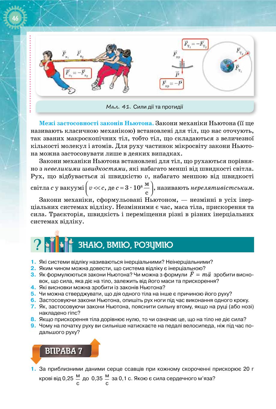 Мініатюра 46