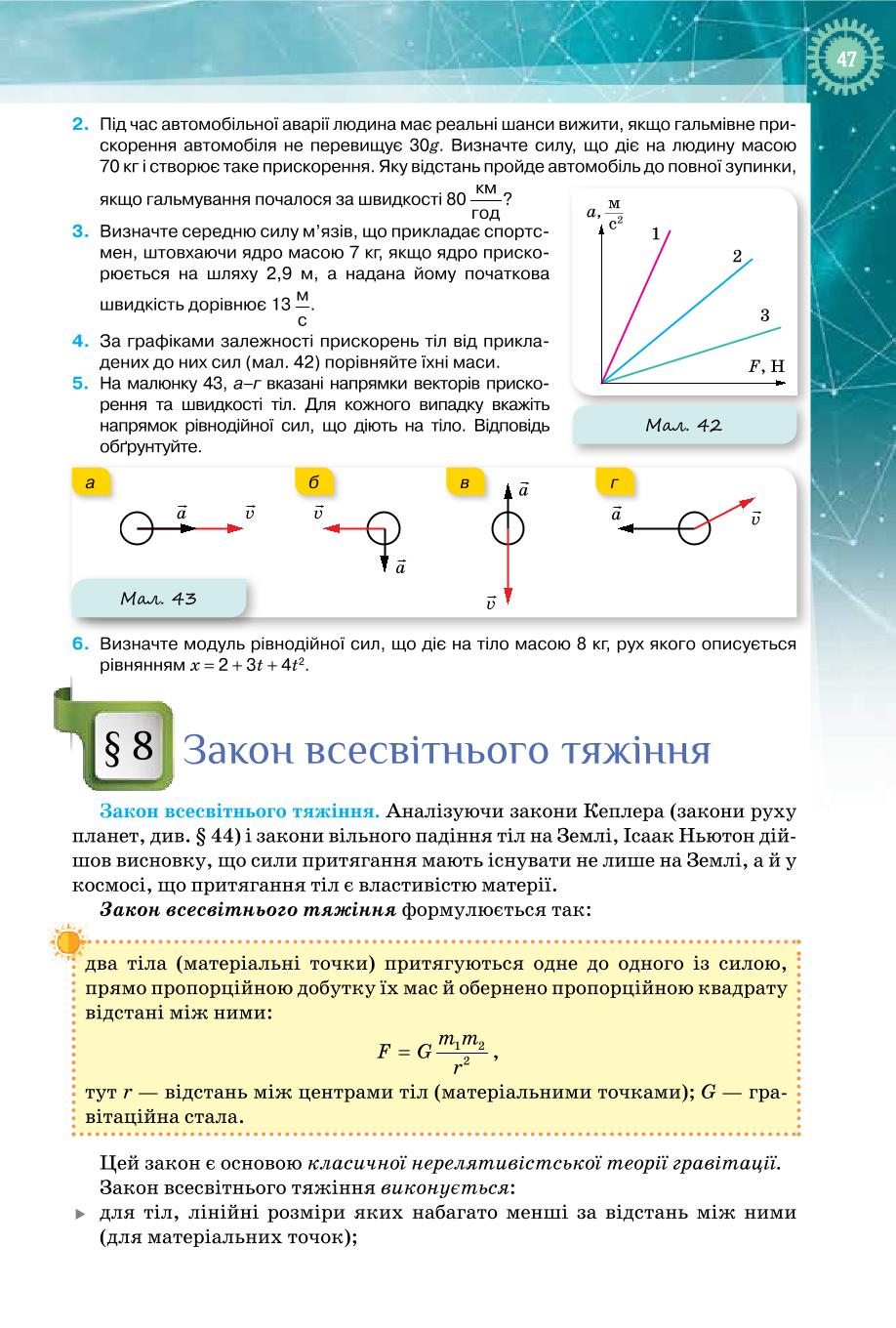 Мініатюра 47