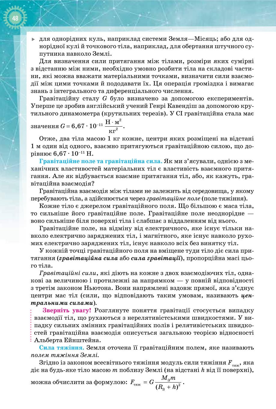 Мініатюра 48