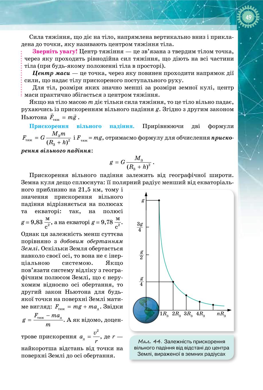 Мініатюра 49