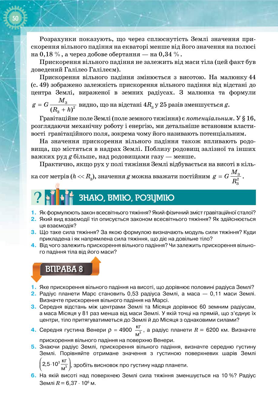 Мініатюра 50