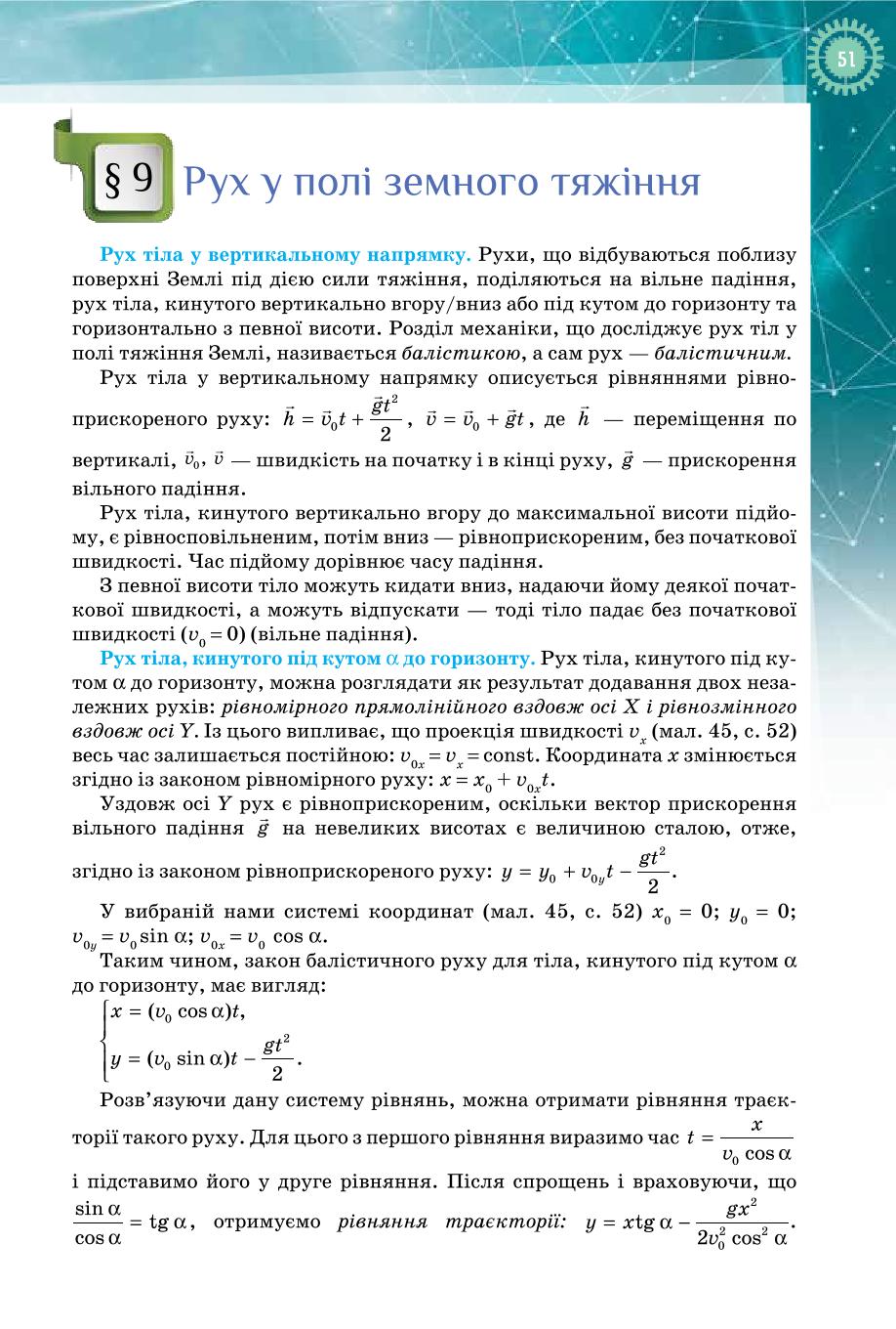 Мініатюра 51