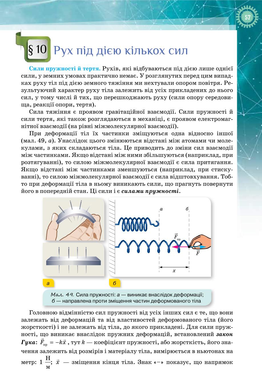 Мініатюра 57