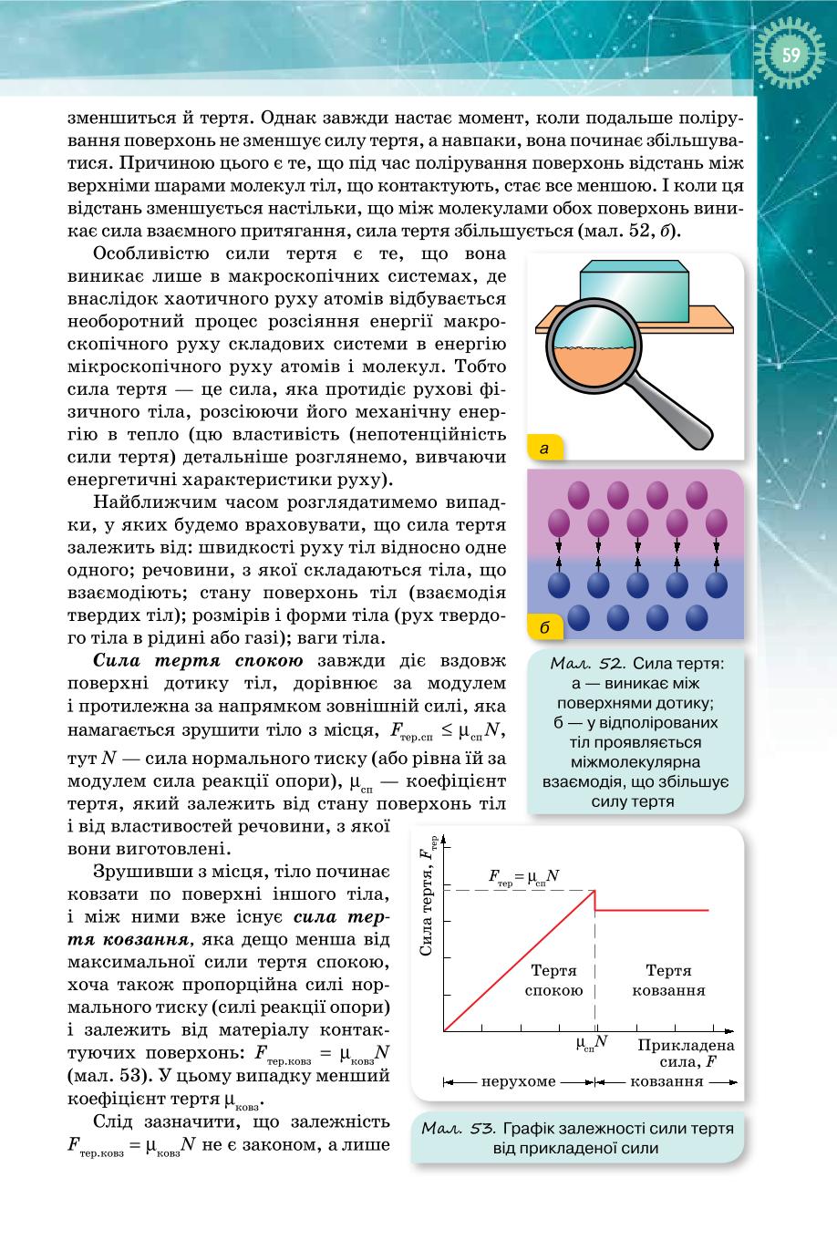 Мініатюра 59