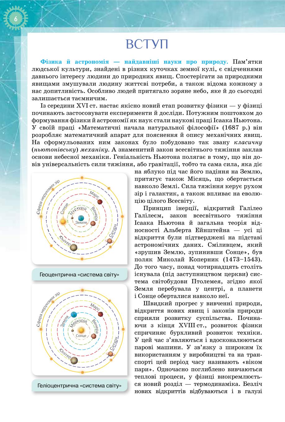 Мініатюра 6