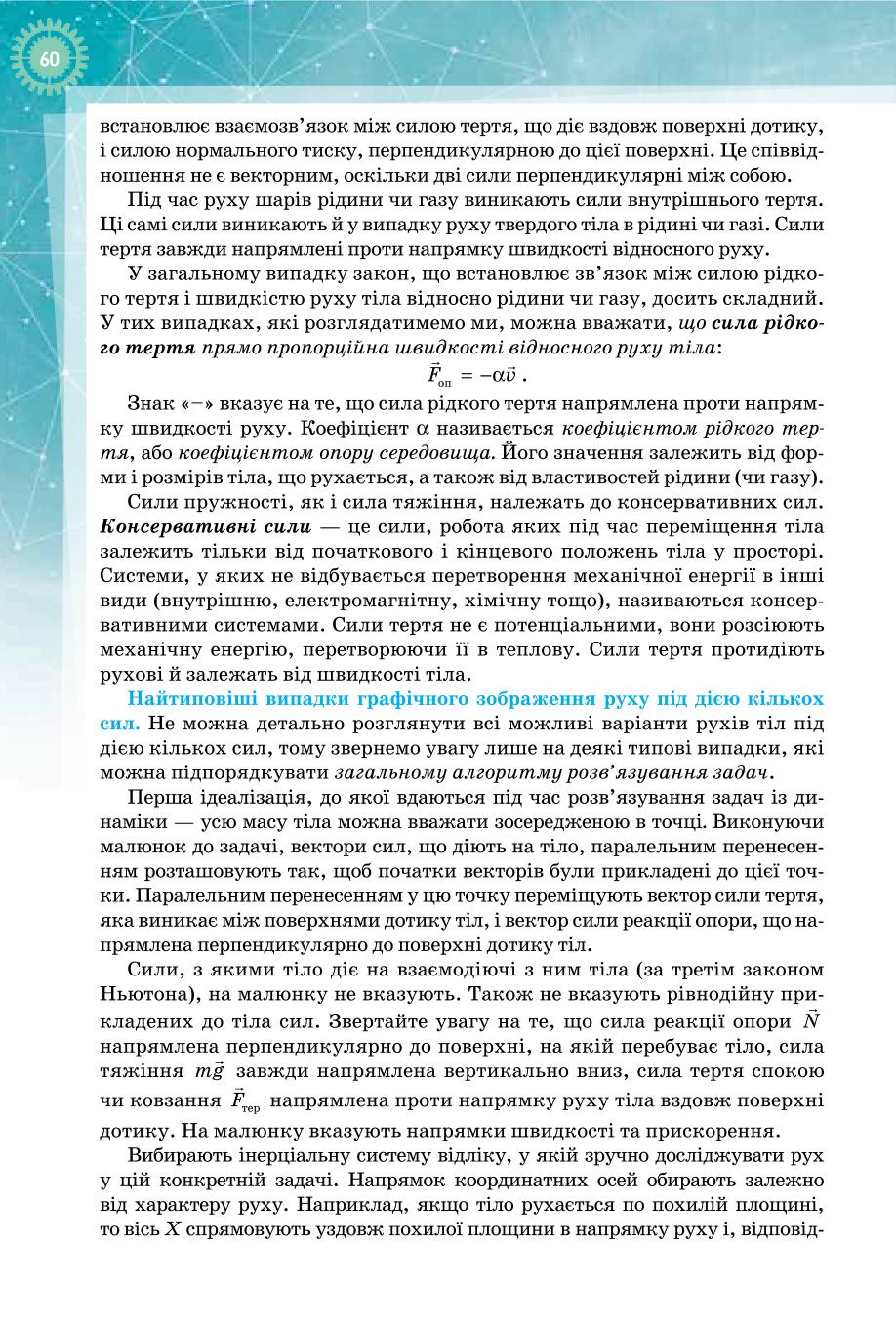Мініатюра 60