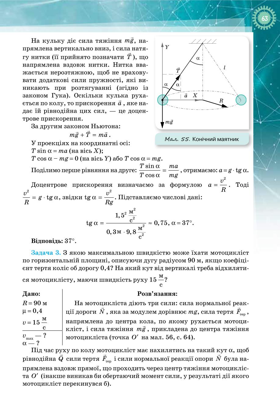 Мініатюра 63