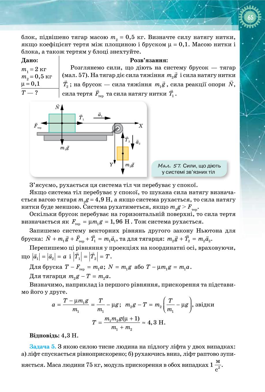 Мініатюра 65