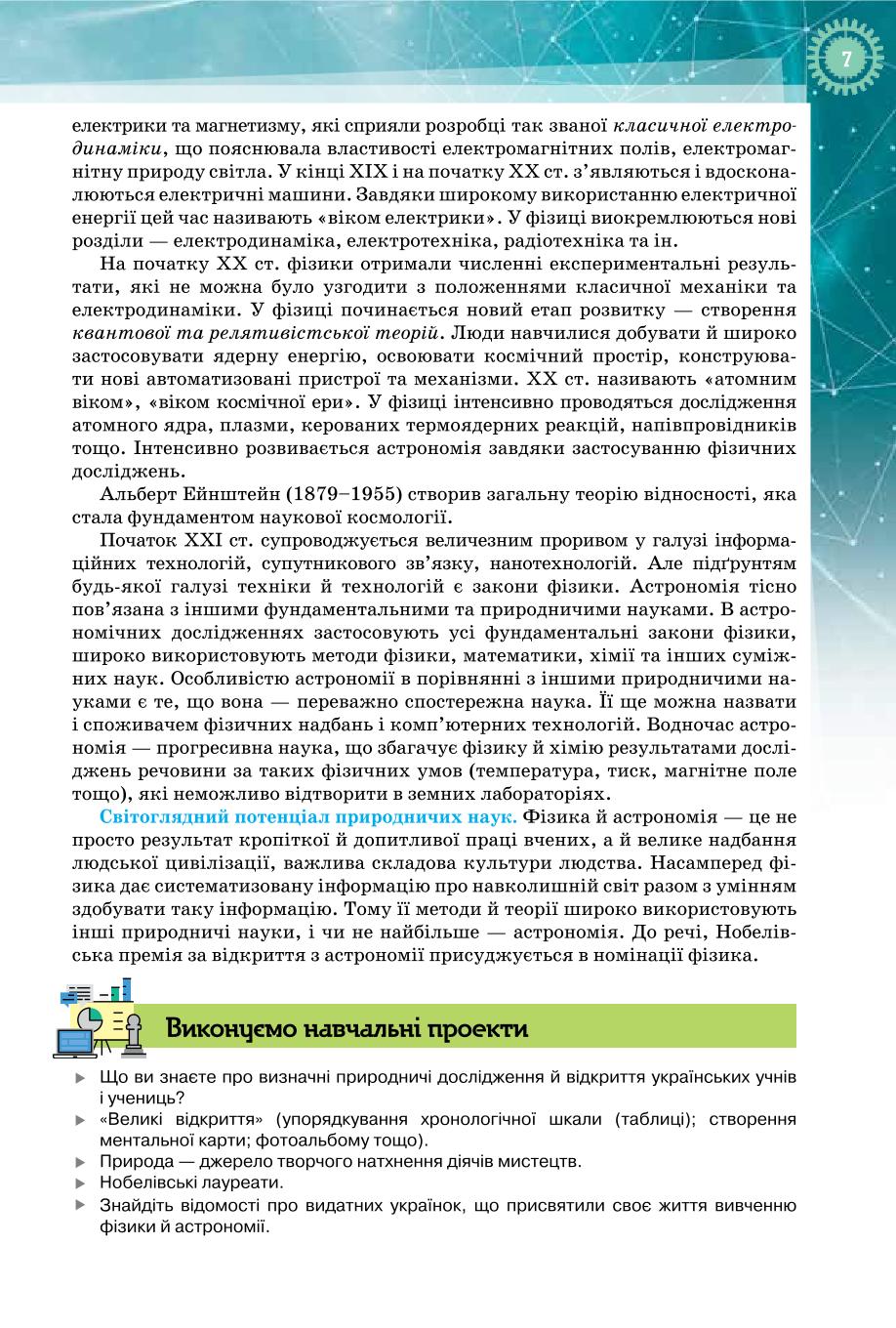 Мініатюра 7