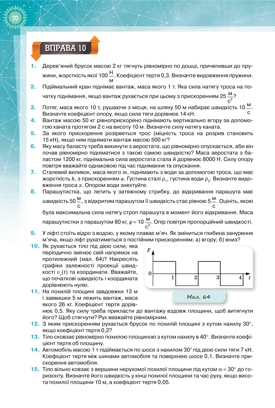 Мініатюра 70