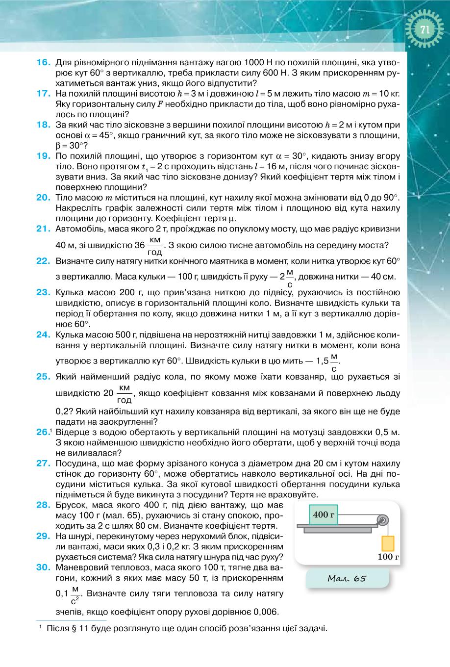Мініатюра 71