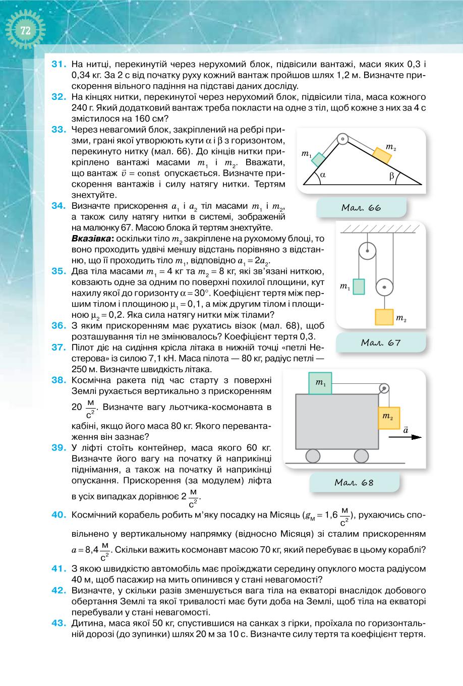 Мініатюра 72