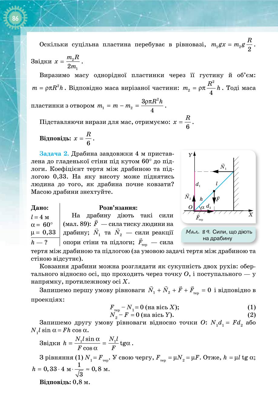 Мініатюра 86